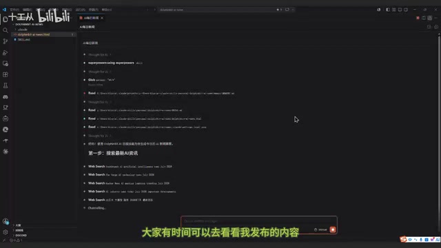 手搓Claude Code Skill:让AI自动生成每日新闻日报