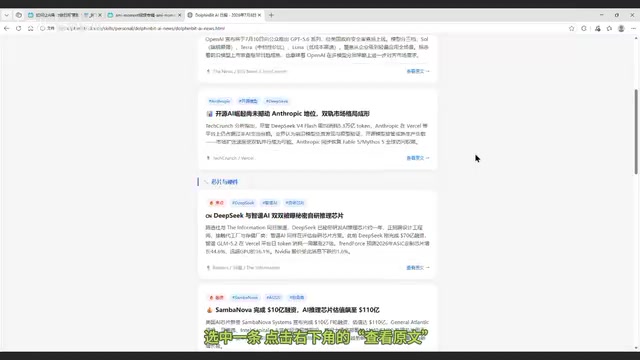 点击查看原文可跳转到新闻出处