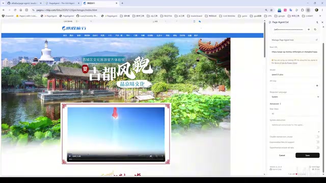 注入模式下脚本执行功能受限