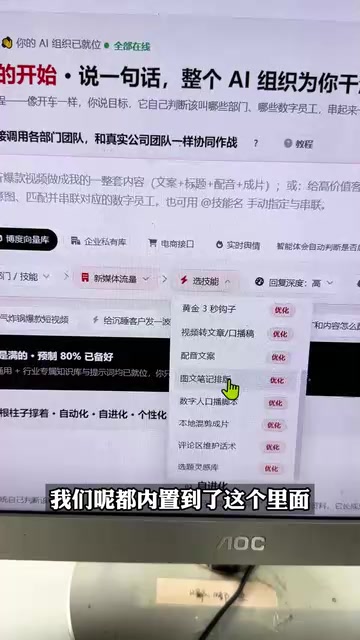 Baidu AI Automation System: Trigger Skill Chains with a Single Sentence, Say Goodbye to Manual Workflows