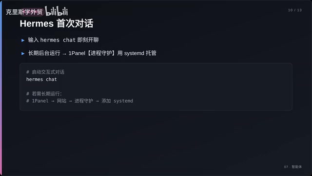 试着让它帮你查一下服务器状态