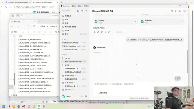 AI 自动建立知识关联