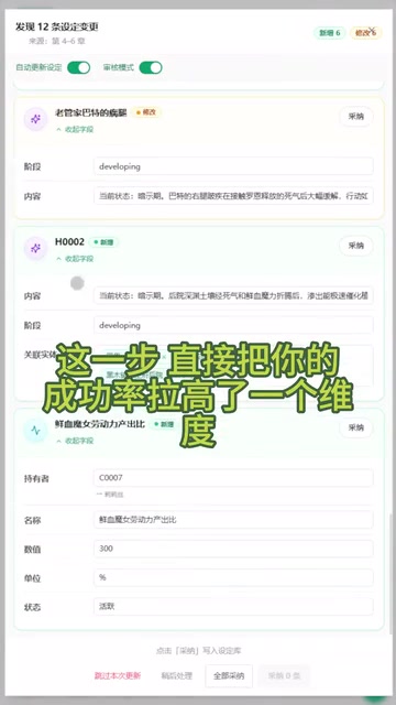 AI网文流水线全解析:拆书仿写到自动更新的工业化写作