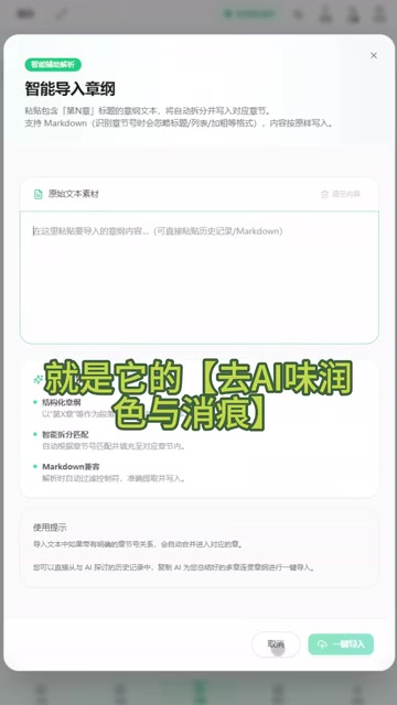去AI味润色：将机械文字转化为有情绪张力的表达