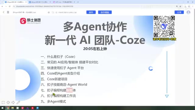 Coze in Practice: A Complete Guide to Building Multi-Agent Collaboration Teams