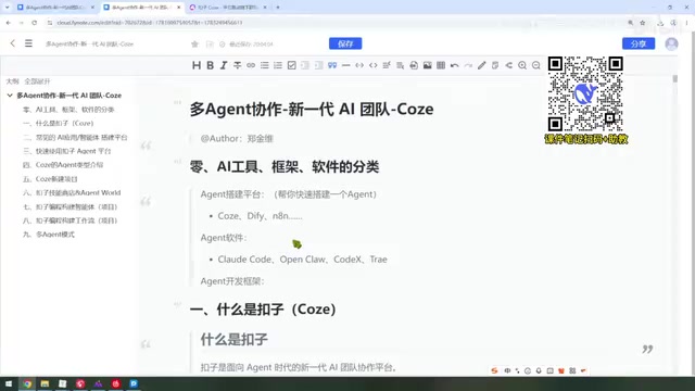 Agent软件