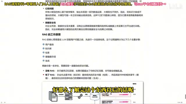 RAG的整体工作流程