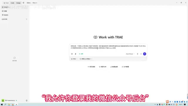 用Skill赋能AI Agent自动统计公众号运营数据
