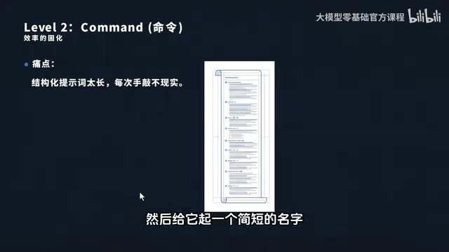 Agent Skills详解:从Prompt到AI专家的五级能力进化