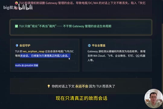 这个热修复由AILI AI搞定
