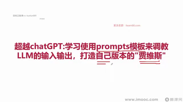LangChain Prompt模板实战:打造可调教的AI贾维斯助手