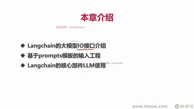 我们就能够充分了解LangChain的设计思路