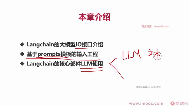 这个叫Chat Model