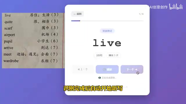 逐条播报与切换控制