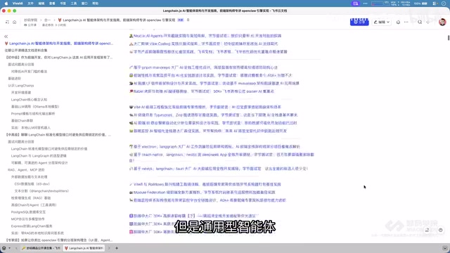 Langchain.js智能体开发:OpenClaw引擎架构拆解指南