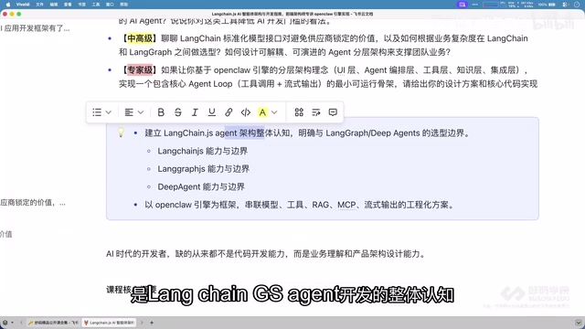 Langchain.js的能力边界