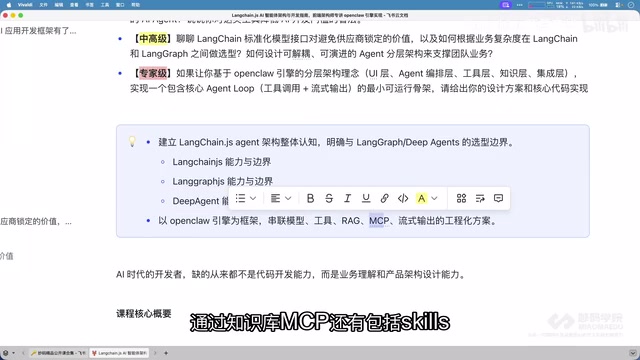 流式输出的工程实现