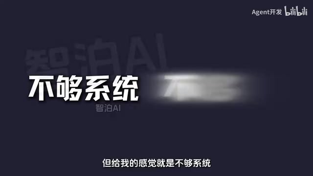 AI Agent零基础学习路径:从理论到实战全解析