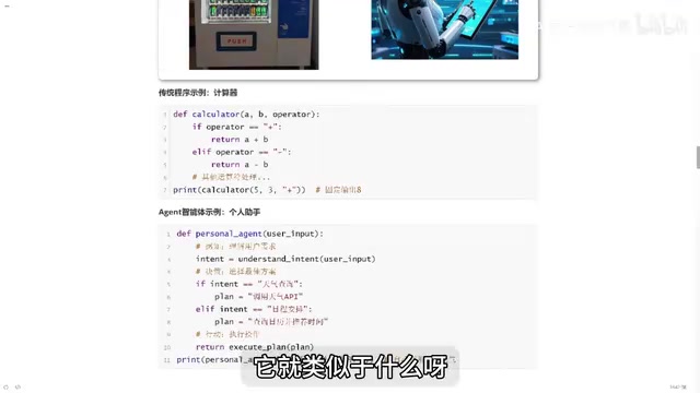 AI智能体入门:感知、决策与行动的核心闭环详解