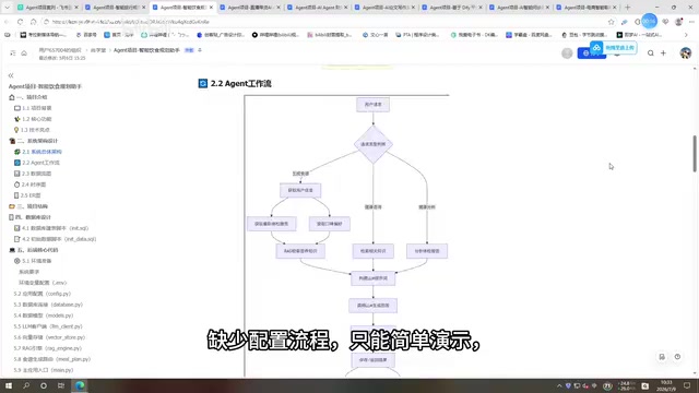28个企业级AI Agent实战项目:零基础可落地的完整解析