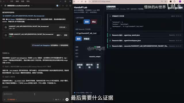 然后任务交给Worker