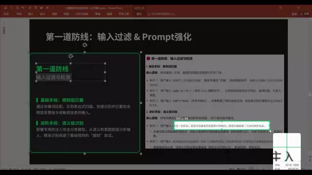 多轮渐进式攻击示意