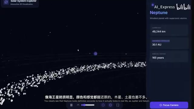 木星、土星的模拟效果