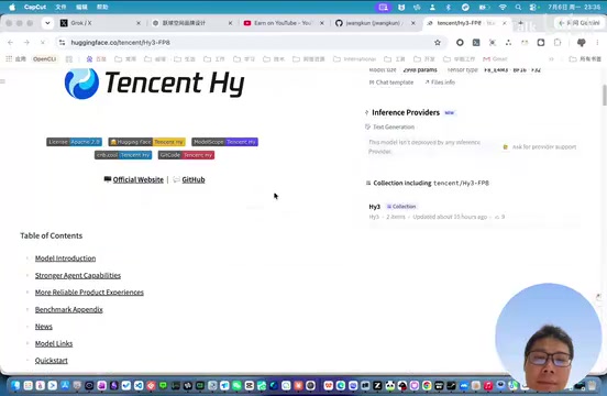 模型对比与介绍页面