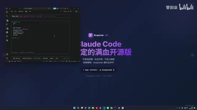 进入Configure Slots,DeepSeek,Cloud一键切换