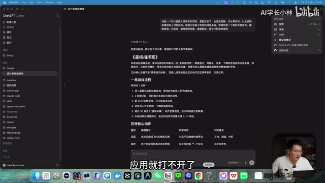 GPT-5.6发布:三款新模型上线,Codex正式并入ChatGPT