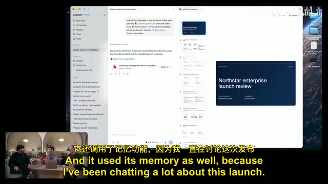 桌面应用能利用记忆调取未在Slack或邮件中分享过的上下文