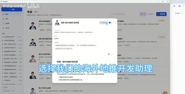 OraAgent Hands-On Review: End-to-End Automation of Foreign Trade Prospecting Emails — From Finding Customers to Sending Emails in One Click