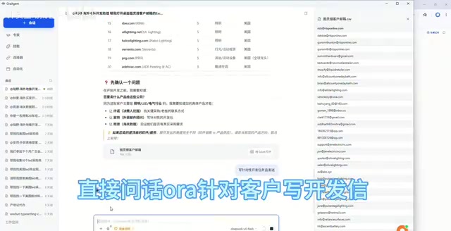 开发信就写好了