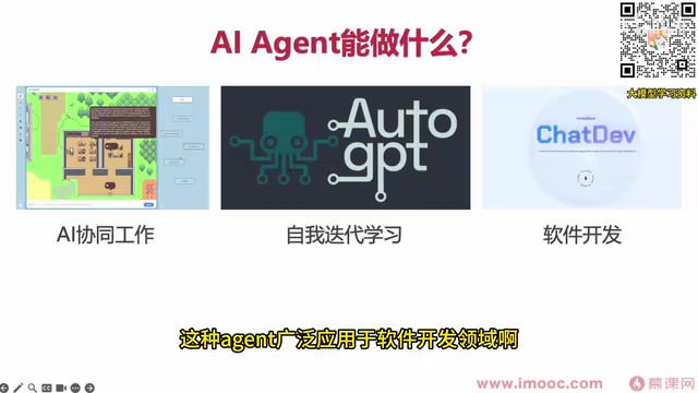 AI Agent开发入门:从零构建智能应用的完整学习路径