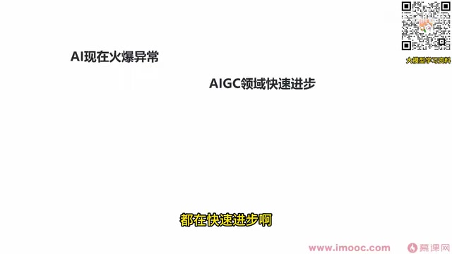 AIGC领域到处都是机会