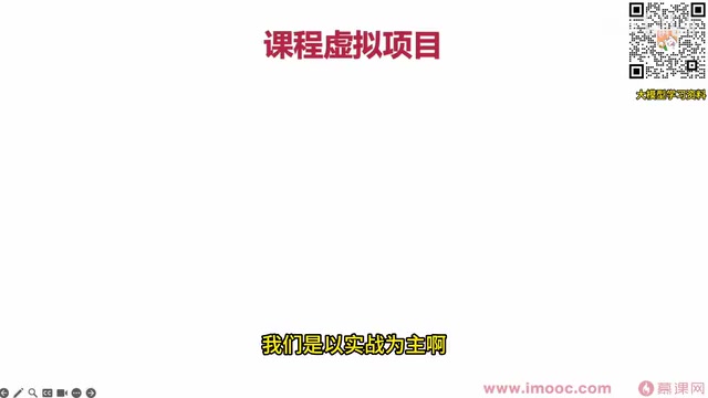 以实战为主的教学路线