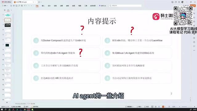 n8n入门指南:开源AI工作流自动化平台深度解析