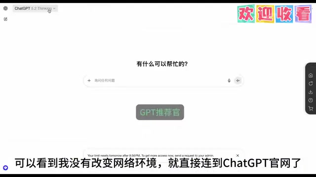 演示所谓直连官网