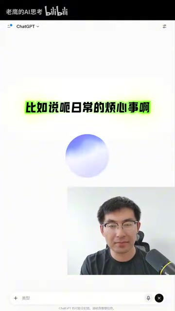 GPT实时语音实测:方言识别、情绪表达与角色扮演全面评测
