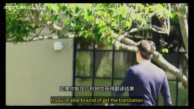 实时翻译交互场景