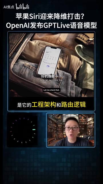 当你在语音里抛出需要深度推理和联网搜索的复杂任务时