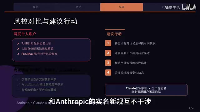 如果担心7月份个人网页账号失效