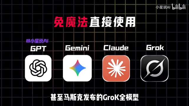 GPT5.6免费用是陷阱?AI镜像站真相全揭露