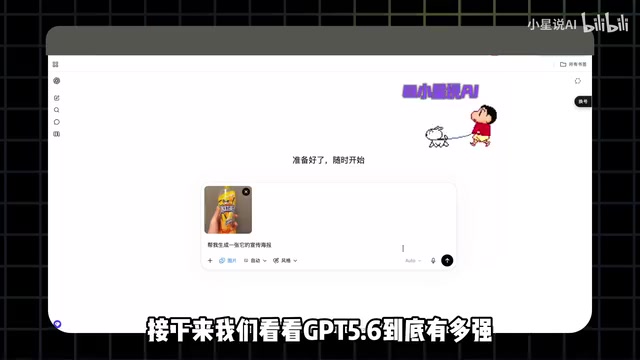 生成宣传海报演示