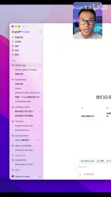 GPT-5.6发布:ChatGPT合并Codex,进化为AI工作台