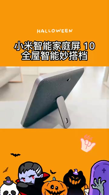 小米智能家庭屏10深度评测:AI大模型加持的全屋智能中控