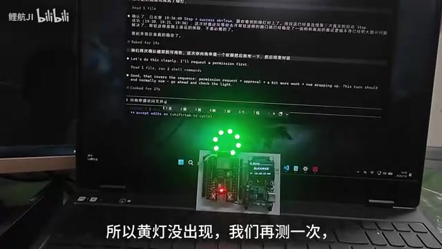 完整状态链路演示