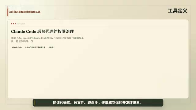 Claude Code自动提PR:团队必须提前锁死的三道防线