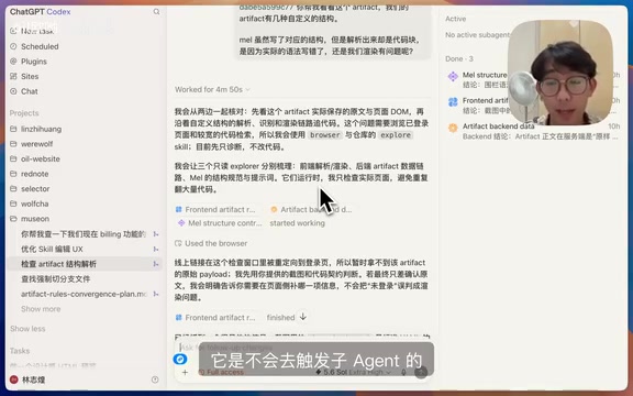 Codex主动调用子Agent