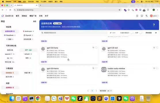 可以在控制台找到令牌管理